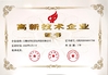 Китай Anhui Keye Intelligent Technology Co., Ltd Сертификаты